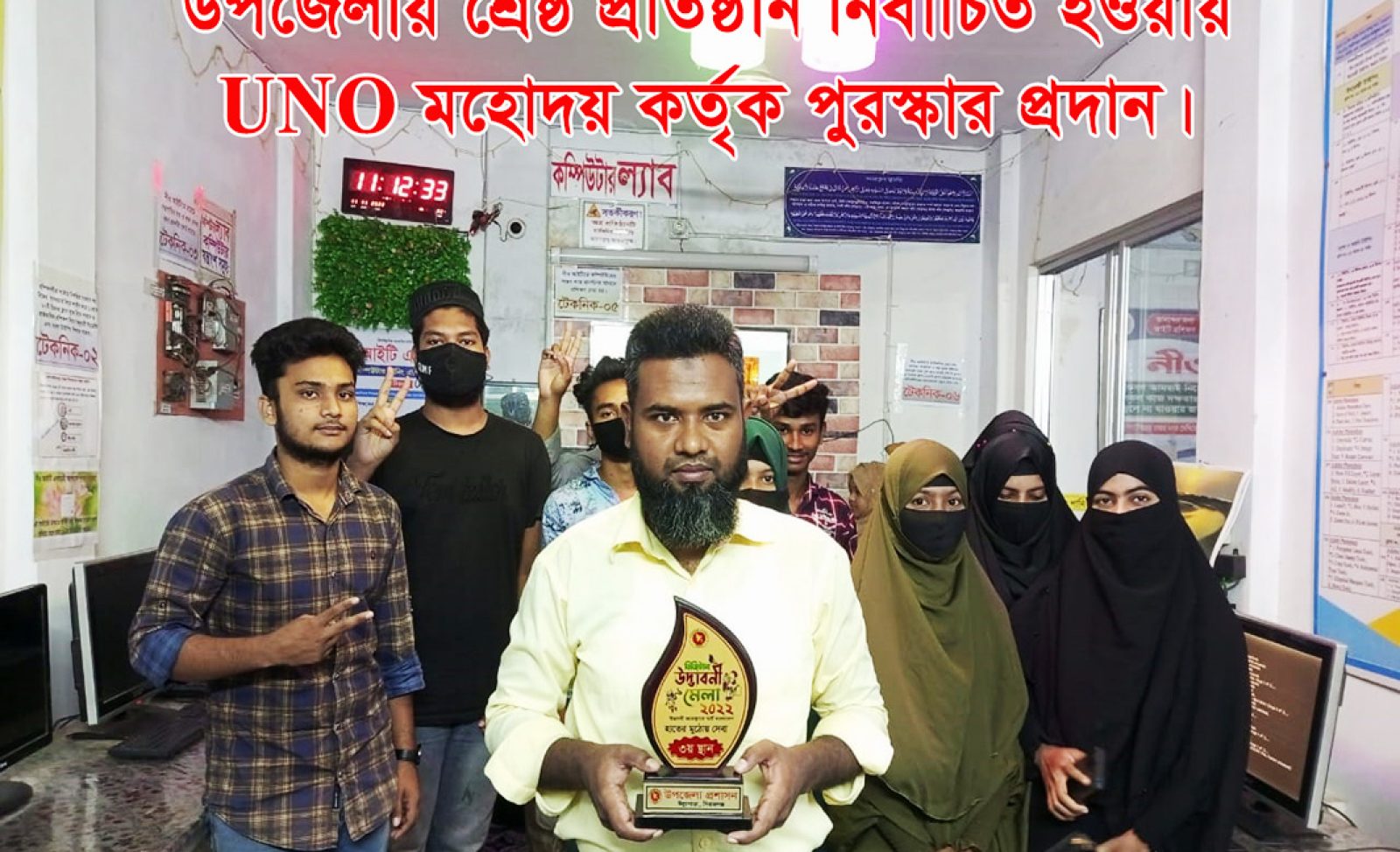 উপজেলা প্রযুক্তি মেলায় পুরস্কার